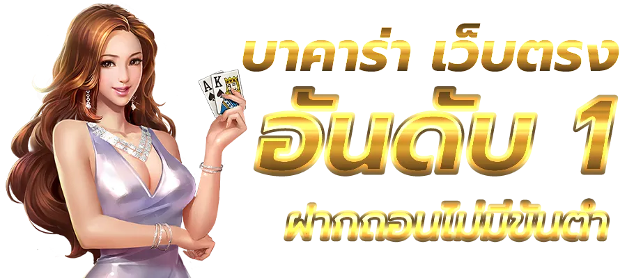 สูตร ai บา คา ร่า